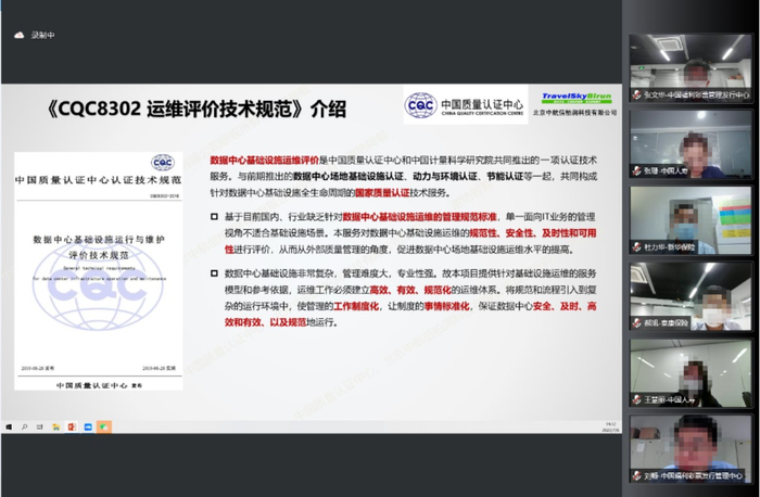 　　学员线上培训学习