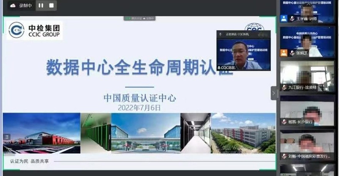 　　中国质量认证中心陈凯经理