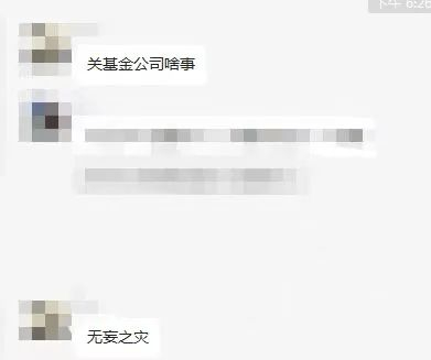 ▲金融圈集体悲哀的一天？