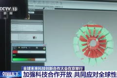全球未来科技创新合作大会在京举行 与会代表：各国需加强科技开放合作