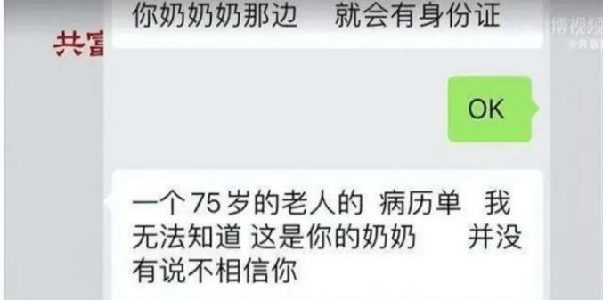 ▲张女士与公司HR的聊天记录（网络视频截图）