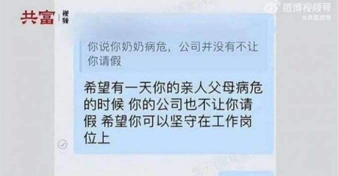 ▲张女士与公司HR的聊天记录（网络视频截图）