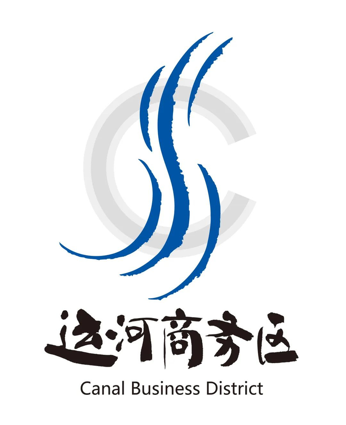 　　▲运河商务区标志设计