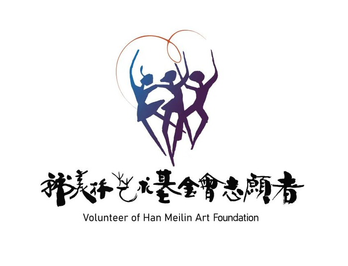 　　▲韩美林艺术基金会志愿者标志设计