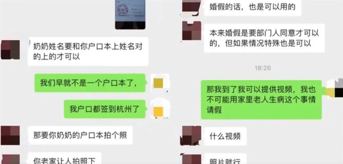 ▲网络视频截图