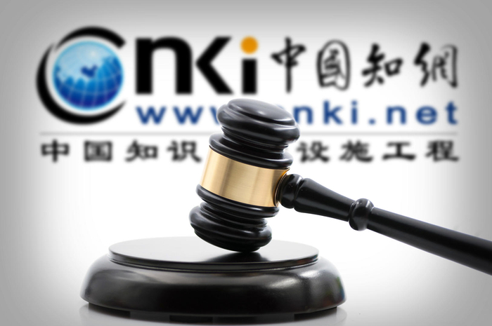 杭州中院裁定准许“中国知网反垄断第一案”撤诉 原告:核心诉求已实现_手机新浪网