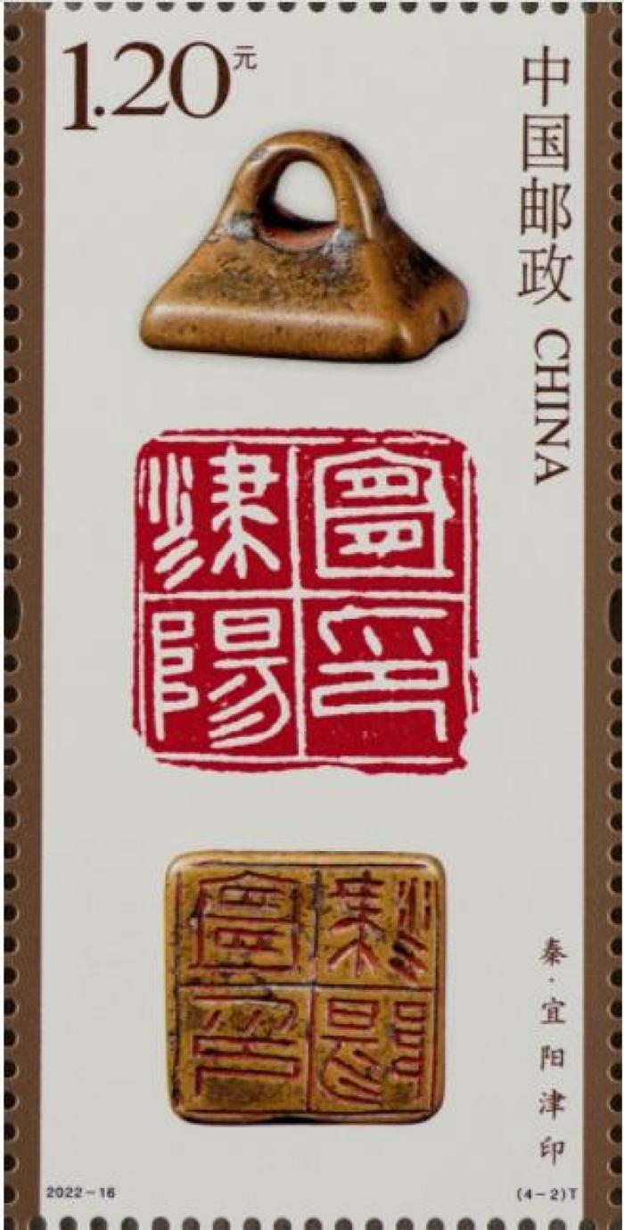 非物质文化遗产！《中国篆刻》特种邮票8月5日起发行，出售期限6个月_ 