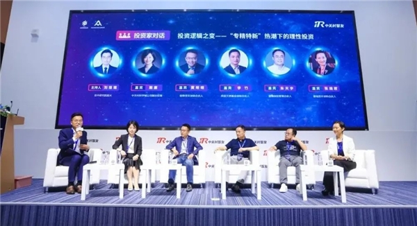 　　△“投资家对话”环节