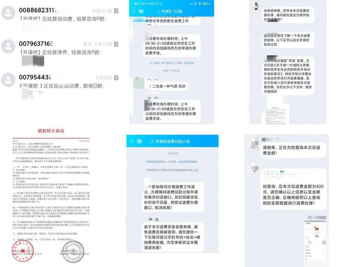 寻月分享的被骗过程  图片来源 / 知乎