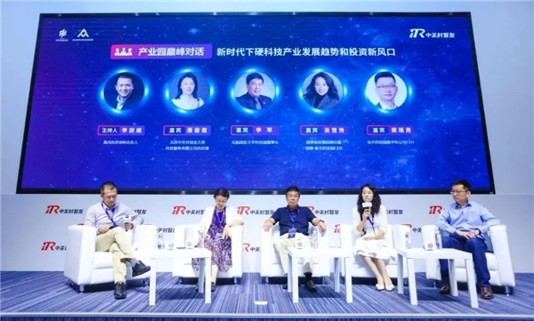 　　△“产业园巅峰对话”环节