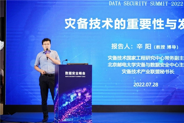 　　北京邮电大学教授、博导,灾备技术国家工程研究中心执行主任 辛阳