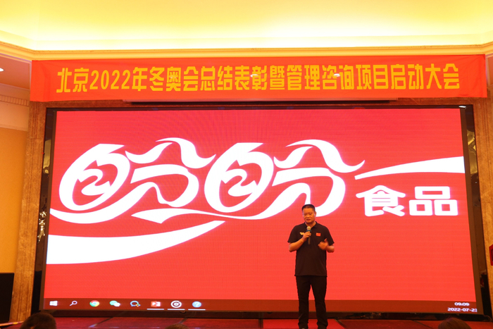 　　盼盼食品集团董事长蔡金垵作总结讲话