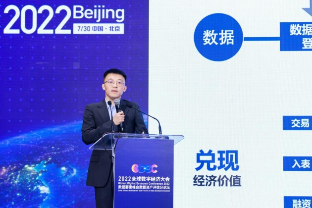 　　优易数据CEO王亚松作主题报告