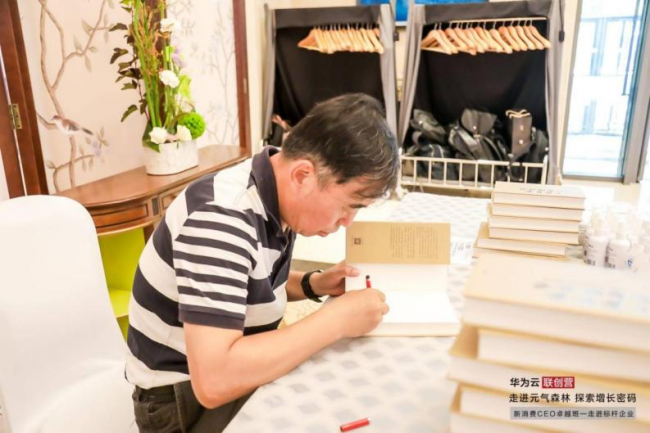 　　图注：吴春波教授给学员们签名