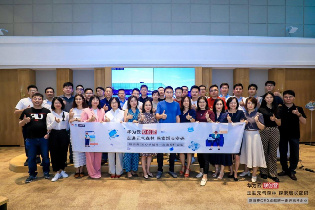 　　图注：新消费CEO卓越班的学员们与元气森林创始人唐彬森合影