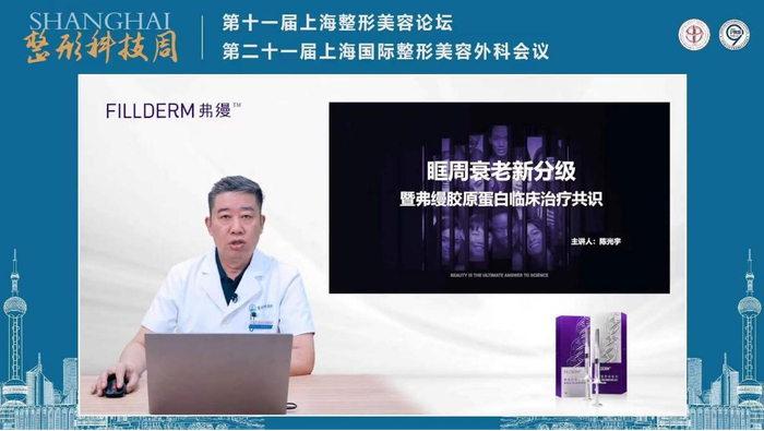 　　​中国医学科学院整形外科医院 陈光宇教授