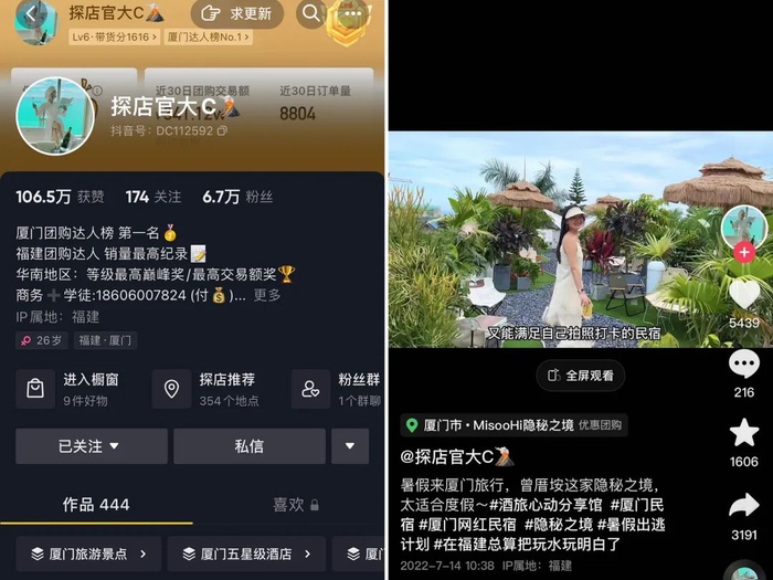 　　图源：@探店官大C抖音视频截图