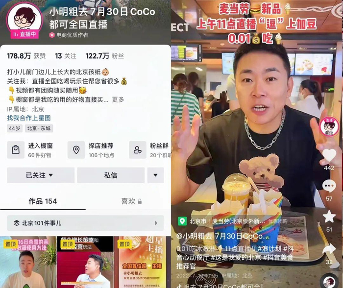 　　图源：@小明粗去 抖音视频截图