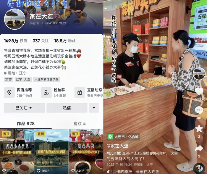 　　图源：@家在大连 抖音视频截图