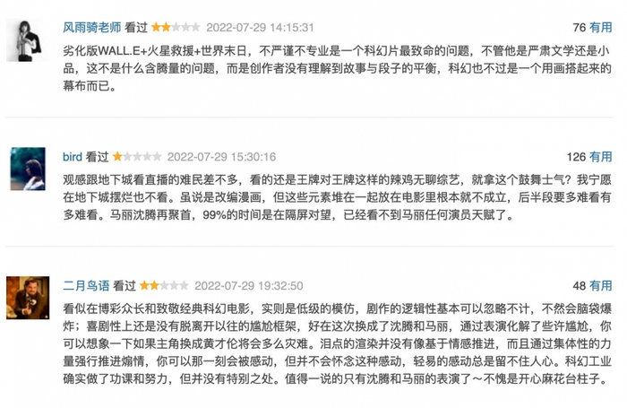 在不少科幻迷看来，电影中存在不少科幻剧情的硬伤。