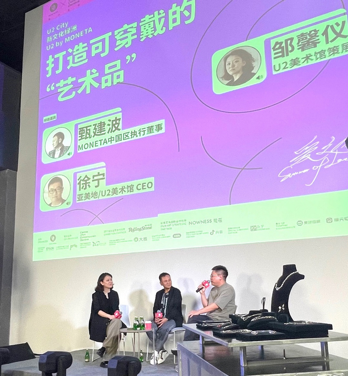 　　对谈沙龙：打造可穿戴的“艺术品”