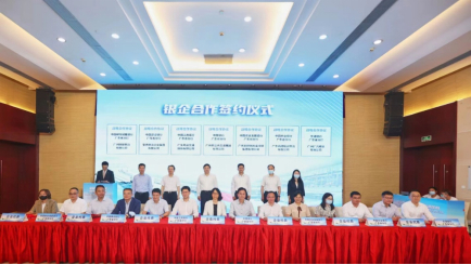 图注：7月7日，广东中行承办单位交通物流专项再贷款落地实施政策宣讲会暨银企对接会。