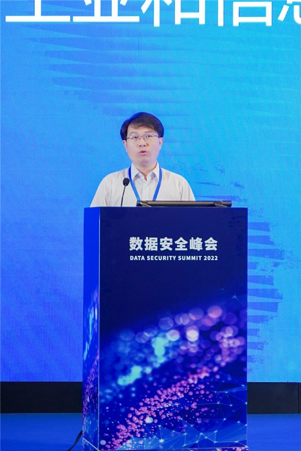 　　工业和信息化部网络安全管理局数据安全处致辞