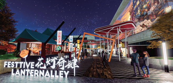 花灯奇肆项目效果图。