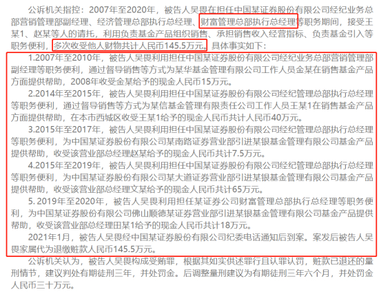 图为一审判决书内容