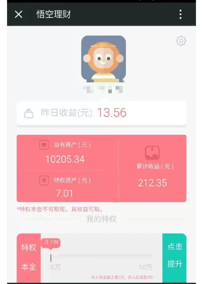 （受访者供图）