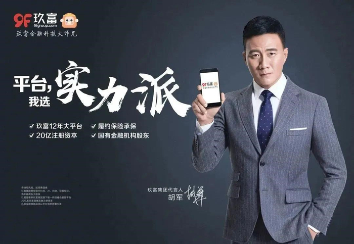 图片来源：玖富广告