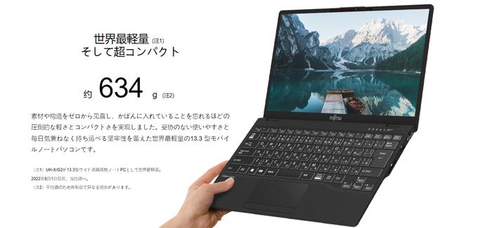 富士通推出世界最轻笔记本Lifebook WU-X/G2 ：裸机仅重634克_手机新浪网