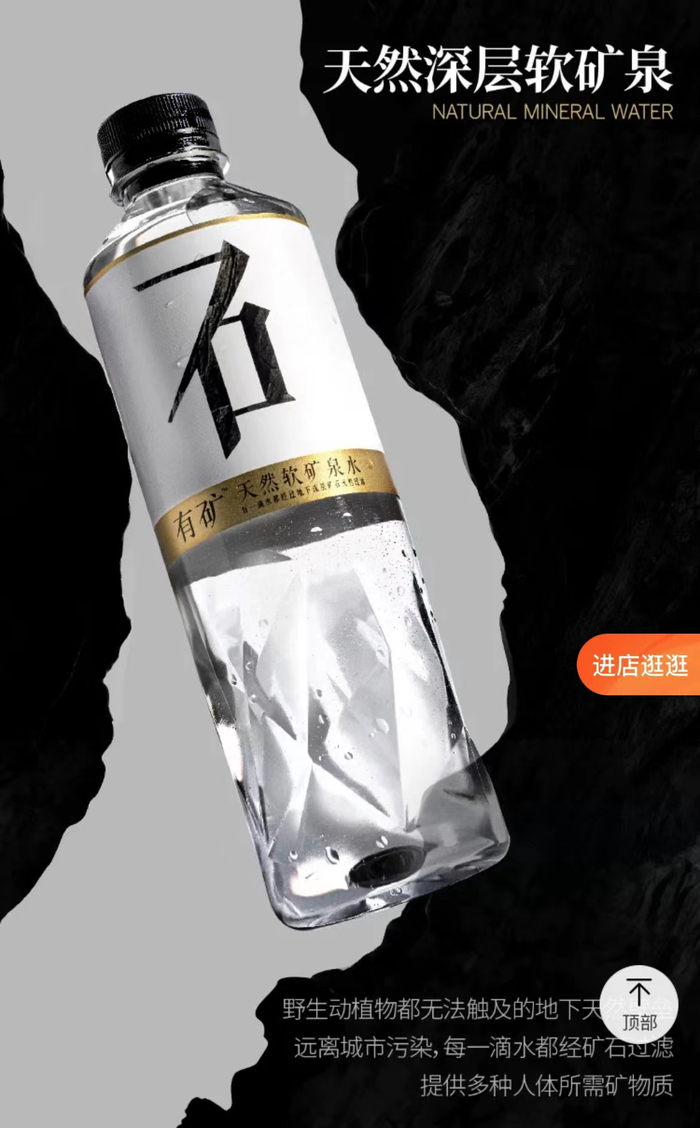 有矿电商平台产品图