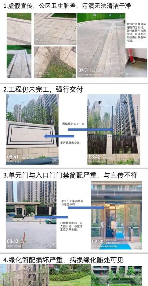业主拍摄制作的比对图（图源：武汉城市留言板）