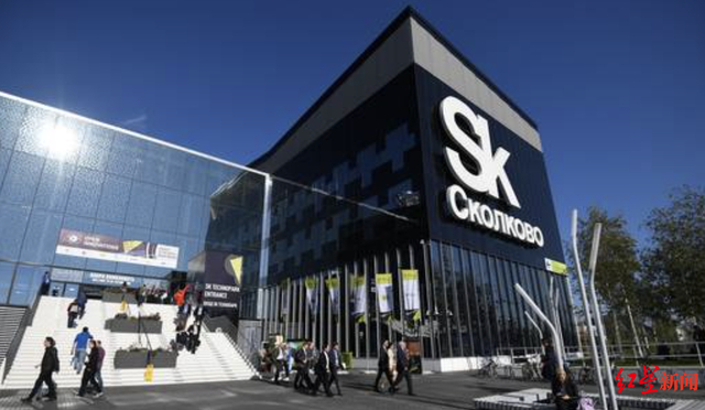 斯科尔科沃创新中心