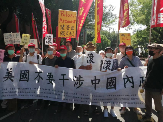 3日，反对佩洛西窜访台湾的人士在“景美人权文化园区”外抗议。受访者供图