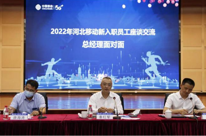 独家:中国移动北方某大省公司新任总经理已上任 很多人不知道他早年其实是干市场的_手机新浪网