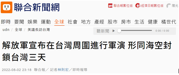 联合新闻网报道截图