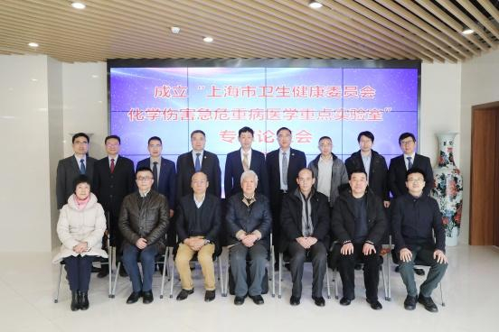 上海市卫生健康委员会化学伤害急危重病医学重点实验室专家论证会成立（疫情前拍摄）