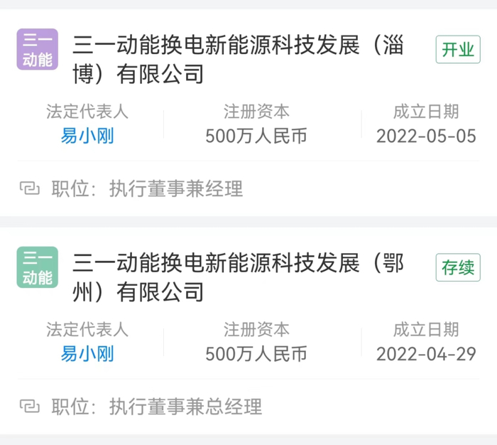 图片来源：天眼查