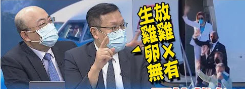 介文汲（左二）在8月3日的中天新闻节目中