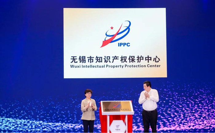 无锡市知识产权保护中心现场揭牌