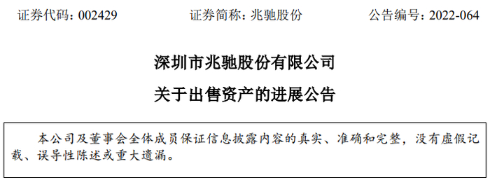 　　图片来源：兆驰股份