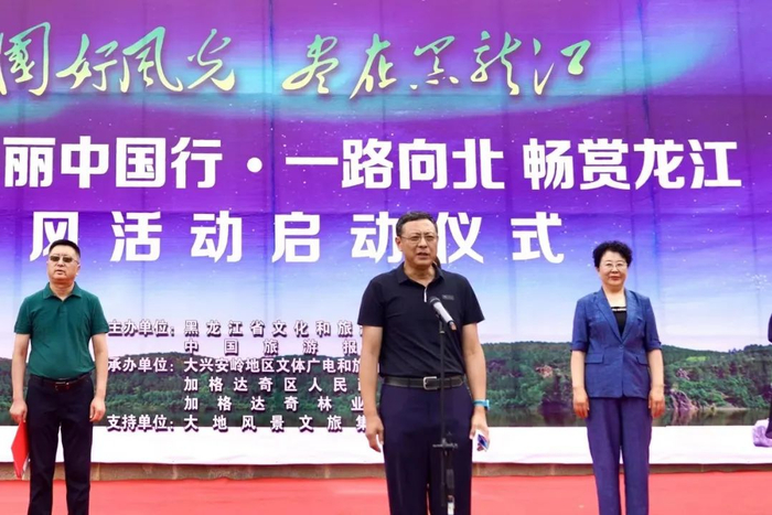黑龙江省文化和旅游厅党组成员、副厅长何大为宣布活动启动 任紫玉 摄