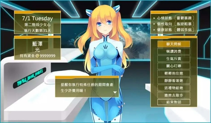 ▲微软官方推出的以蓝泽光为女主的网页Galgame，所使用的技术正是Silverlight