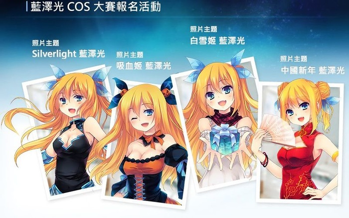 ▲微软为Silverlight推出二次元形象“蓝泽光”，该还经常藉此举办cosplay等活动