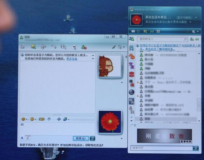 ▲有多少人用过“高大上”的MSN呢？