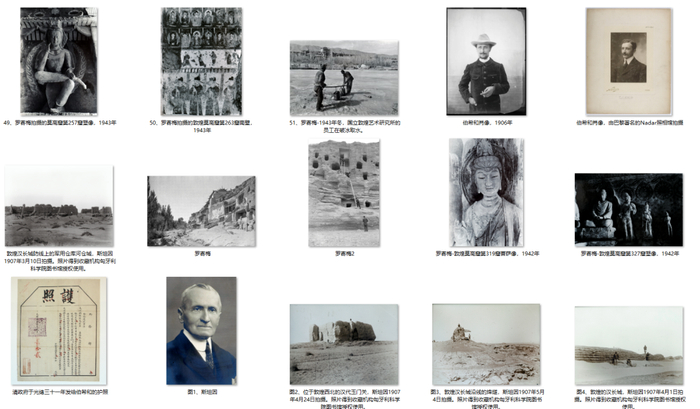 本书策划阶段，孙志军和编辑准备的部分历史资料图片截图