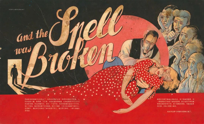 在书中，海贝卡还穿插了很多融合了20世纪美国海报风格的跨页插图，如街头海报、广告、涂鸦等。