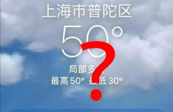 图片来源：网传截图（光明网）